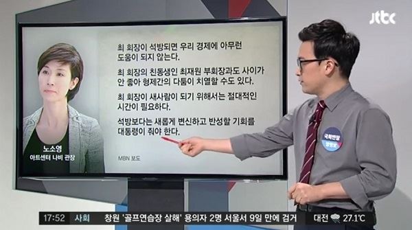 (사진=JTBC 캡처)