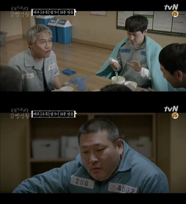 사진=tvN 방송화면 캡처