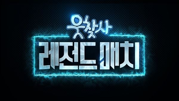 사진제공=SBS