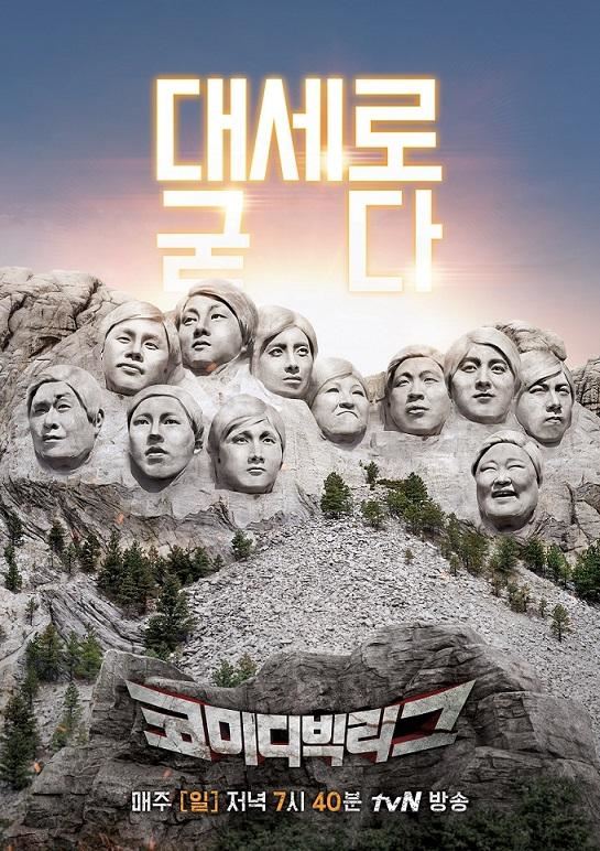 사진제공=tvN