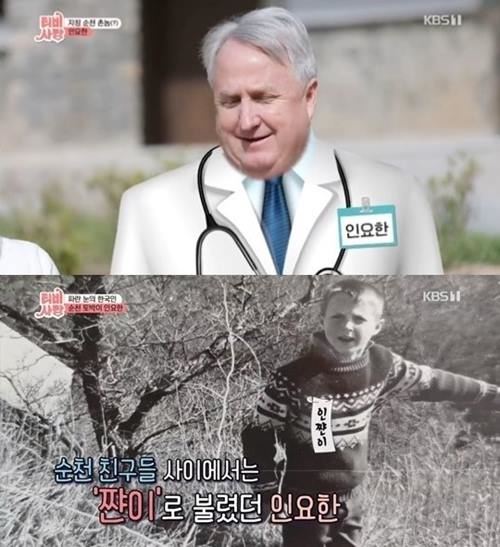 사진=KBS1  방송캡처