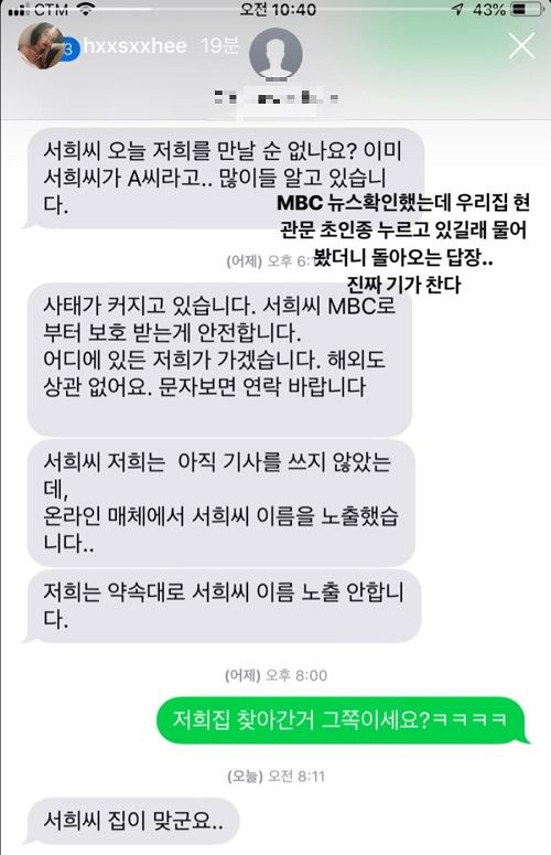 (사진=한서희 인스타그램 캡처)