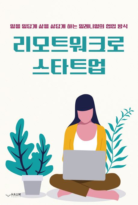 사진=하움출판사