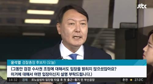 사진=JTBC뉴스캡처