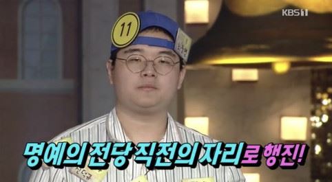 사진=KBS '도전골든벨'