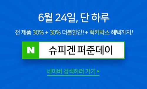 사진=슈피겐 홈페이지 캡처