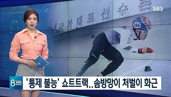 (사진=SBS 방송화면 캡처)