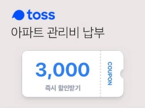 사진=토스 제공