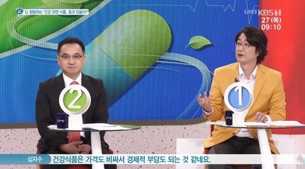 (사진=KBS1 방송화면 캡처)