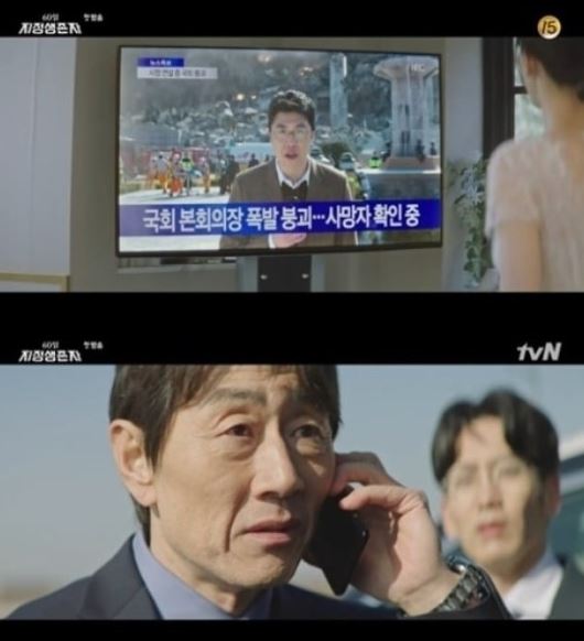 (사진=TVN 방송화면 캡처)