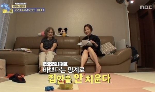 (사진=MBC 방송화면 캡처)