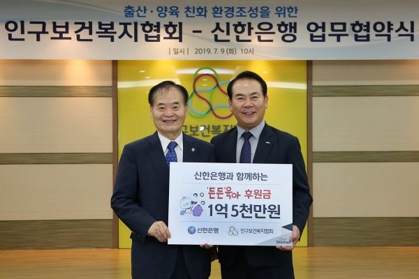 사진=신한은행