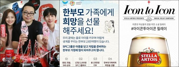 (사진=코카콜라, SPC, 오비맥주 제공)