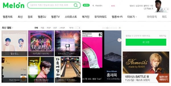 사진=멜론 홈페이지 캡처