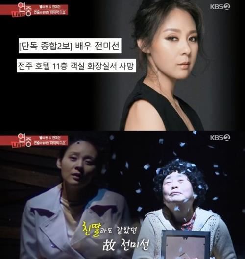 사진=KBS2 '연예가중계' 방송캡처