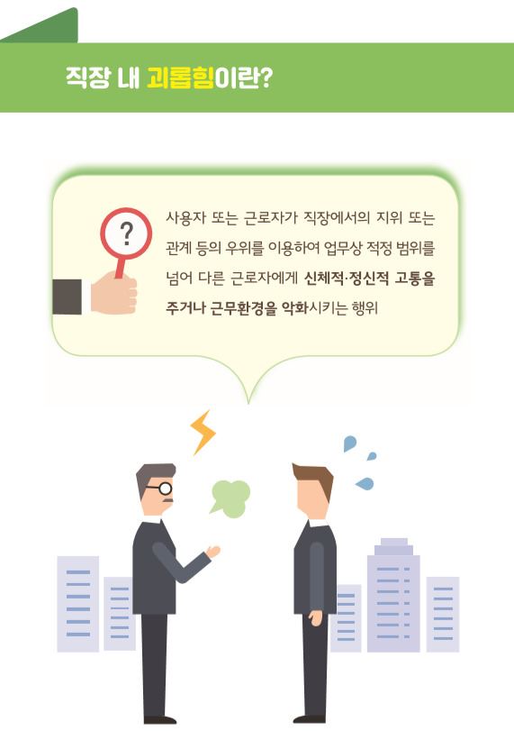 사진=고용노동부