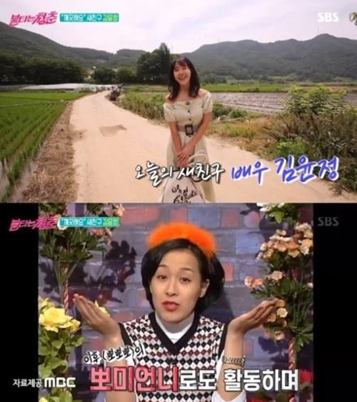 사진=SBS '불타는청춘' 방송캡처