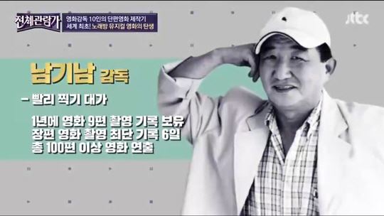 사진제공=JTBC '전체관람가' 캡쳐