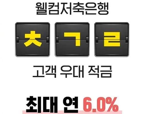 사진=캐시슬라이드 캡처