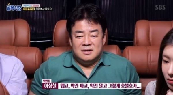 사진=SBS '골목식당' 캡처