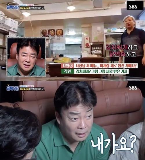 사진=SBS '백종원의 골목식당' 방송캡처