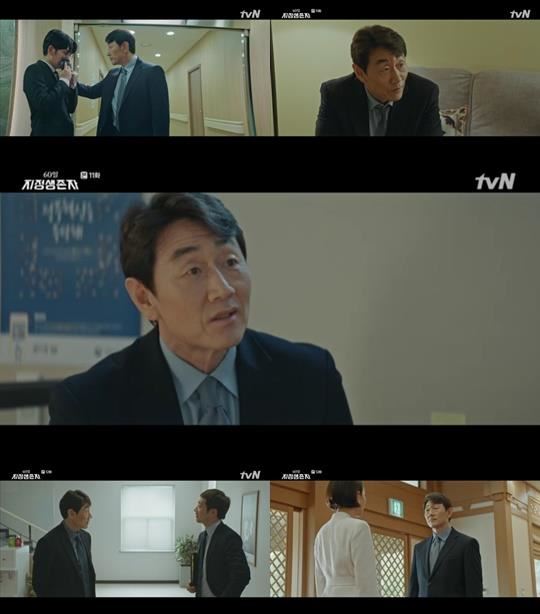 사진=tvN 방송화면 캡처