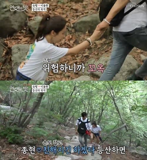 사진=TV조선 '연애의맛2' 방송캡처