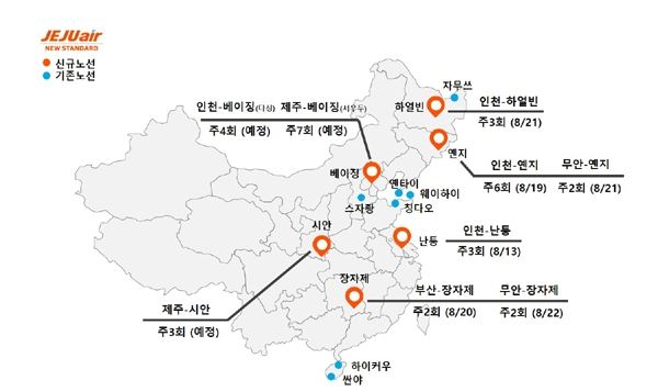 제주항공이 8월 중 중국 노선을 확대한다. (자료=제주항공)