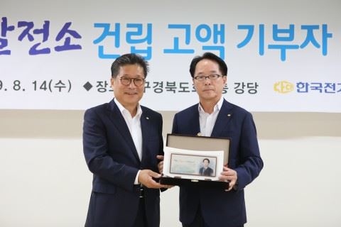 사진=한국전기공사협회