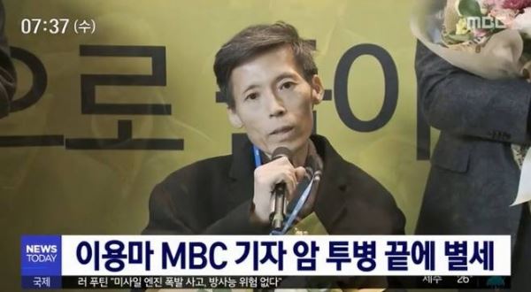 사진=MBC 방송화면 캡처