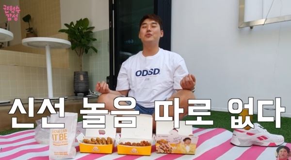 (사진=권혁수 유튜브 캡처)