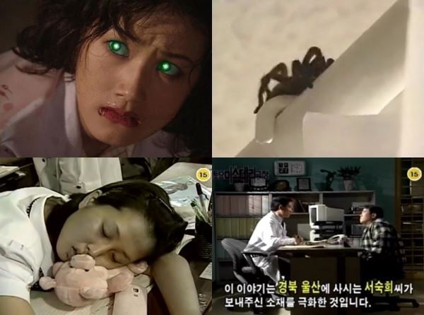 사진=MBC '엠', '거미', '이야기 속으로', SBS '토요 미스터리 극장'