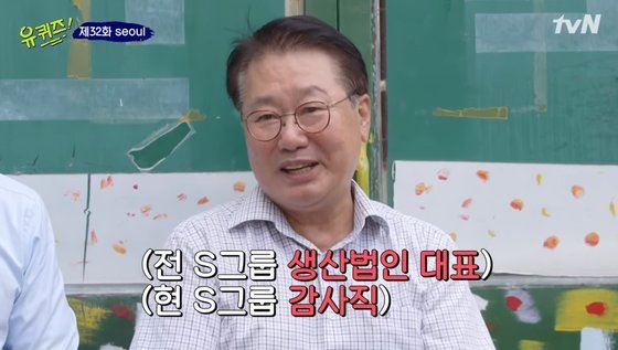 사진=tvN 방송화면