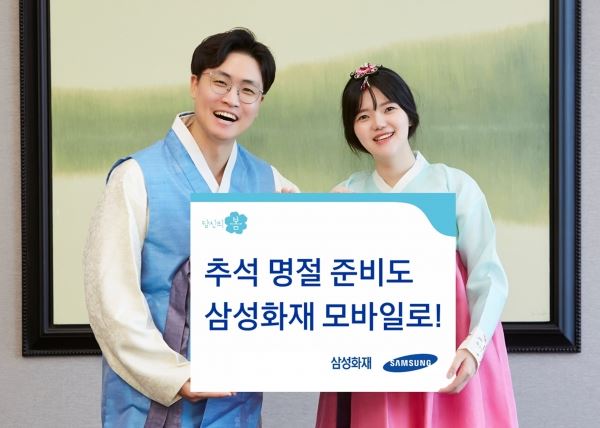 삼성화재 제공