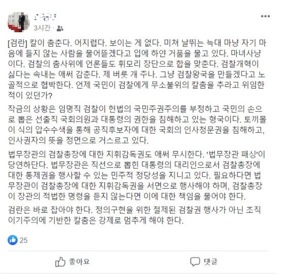 (사진=페이스북 캡처)