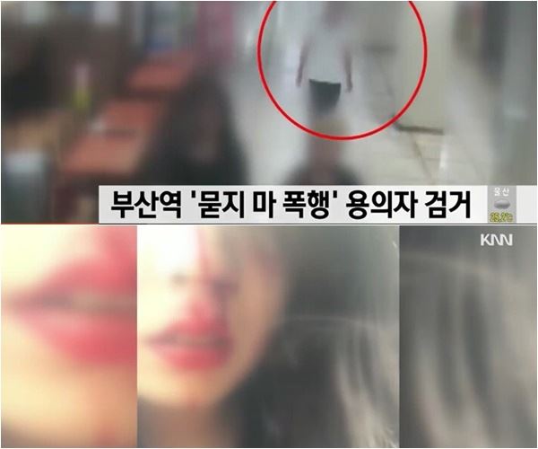 사진= 묻지마 폭행 부산역 사건 KNN 캡처