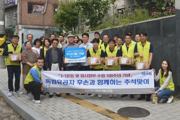 NH농협손해보험 제공