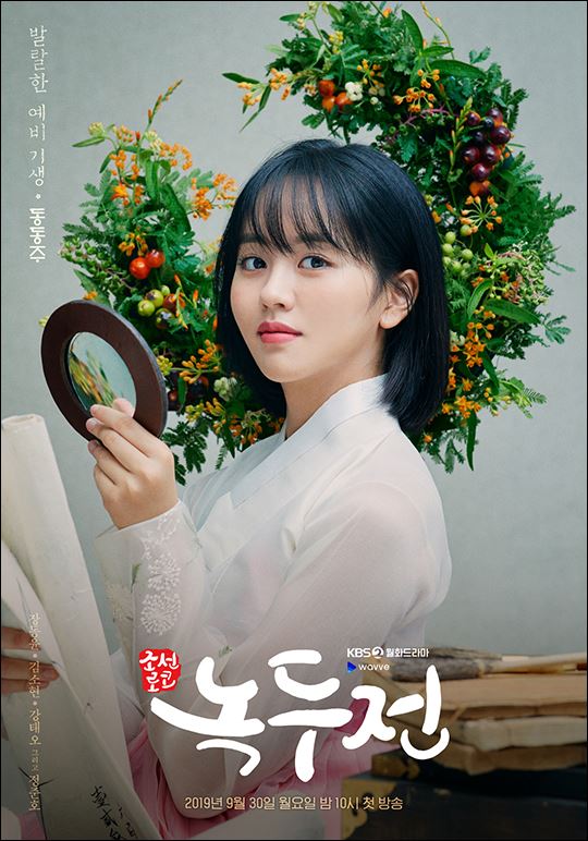 사진제공=KBS2