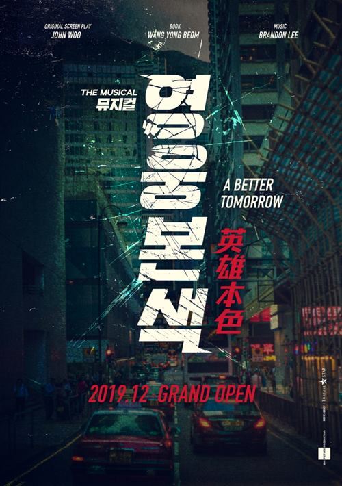 사진=빅픽쳐프러덕션 제공