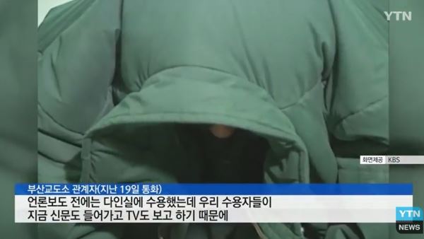 사진=YTN 뉴스캡처