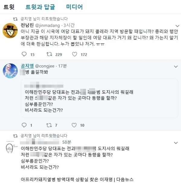 사진= 공지영 SNS