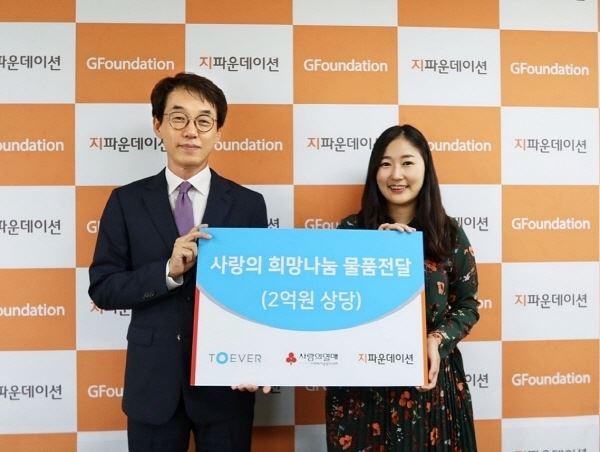 사진=지파운데이션