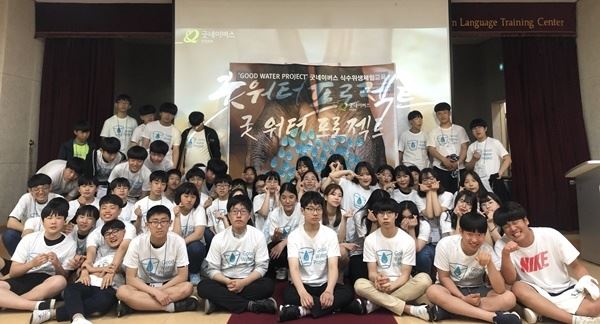 사진=굿네이버스