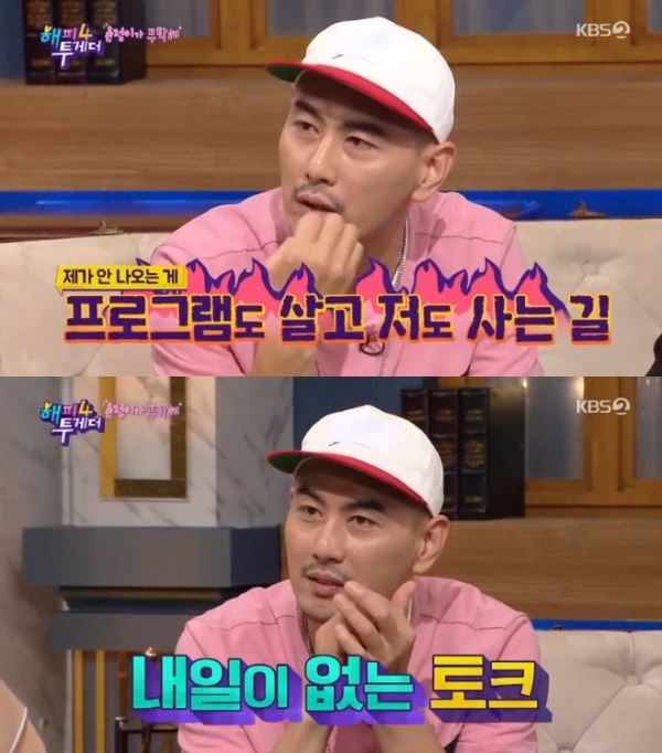 (사진=KBS 방송화면 캡처)