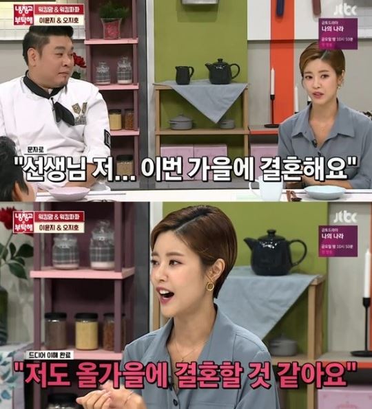 (사진=JTBC 방송화면 캡처)