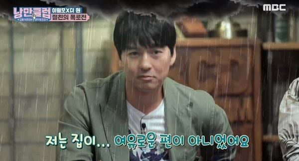 (사진=MBC 캡처)