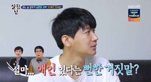 탤런트 김승현이 '알토란' 작가와 열애 중이라는 사실을 밝혔다 (사진=KBS2 캡처)