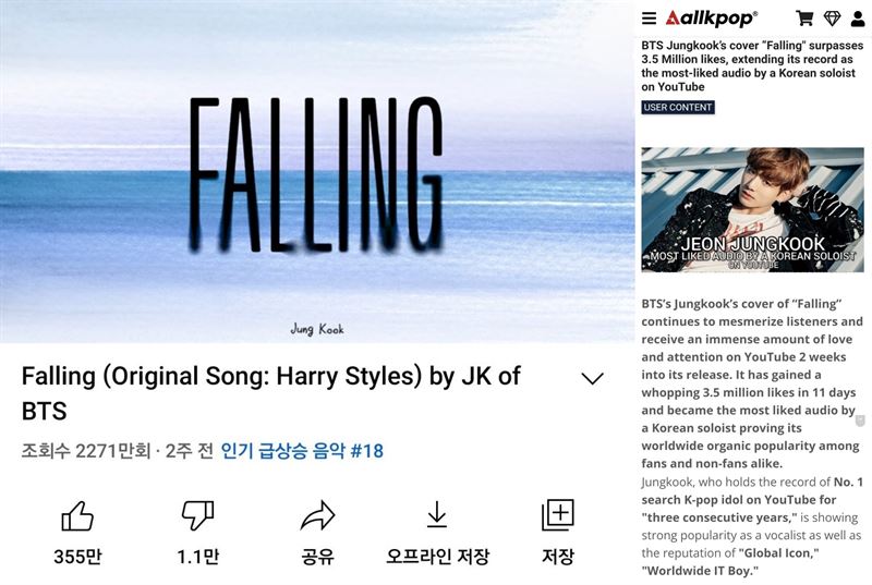 Bts News 방탄소년단 정국 ‘falling 커버 유튜브 350만 좋아요 돌파 ‘worldwide It Boy 뷰어스 7194