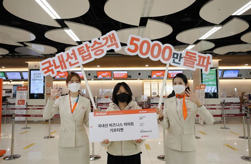 제주항공, LCC 최초 국내선 탑승객 5000만명 돌파 | 뷰어스