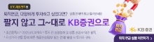 KB증권